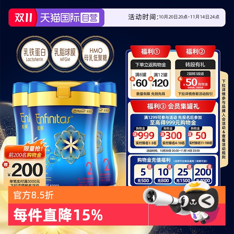 【自营】美赞臣港版蓝臻婴幼儿奶粉2段820g*3罐荷兰0蔗糖婴儿宝宝