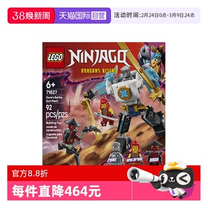 【自营】LEGO乐高71827赞的战斗机甲幻影忍者系列拼搭积木玩具