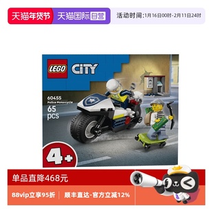 【自营】乐高城市组60455警用摩托车大追击男生拼搭积木玩具礼物