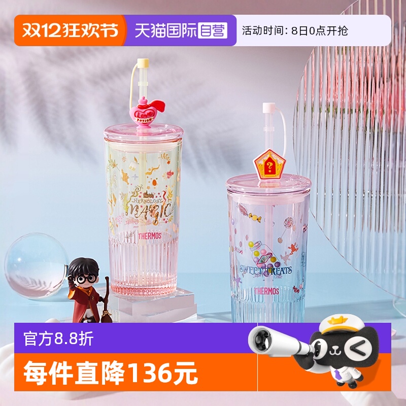 【自营】膳魔师哈利波特联名吸管玻璃杯随手杯高颜值礼品大容量