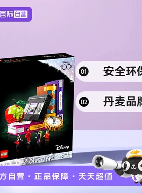 【自营】LEGO乐高迪士尼43227反派集锦拼插积木玩具模型摆设人偶