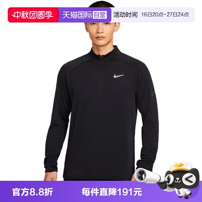 【自营】NIKE耐克男子跑步运动训练半拉链套头长袖T恤HV2708-010