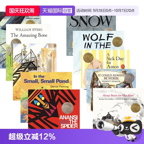 凯迪克大奖绘本10册袋装