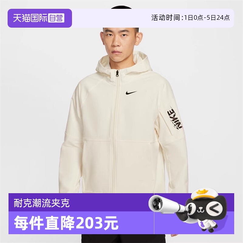 【自营】NIKE耐克男子FLEX VENT MAX WNTZ运动夹克外套IM9359-133