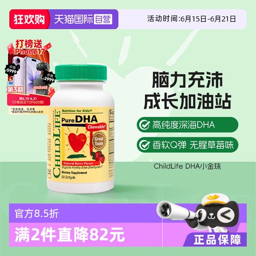 高纯度深海DHA