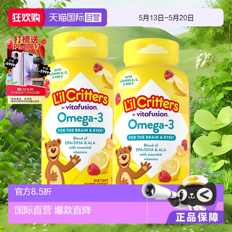 【自营】美国lilcritters丽贵小熊糖dha鱼油藻油儿童软糖120粒*2