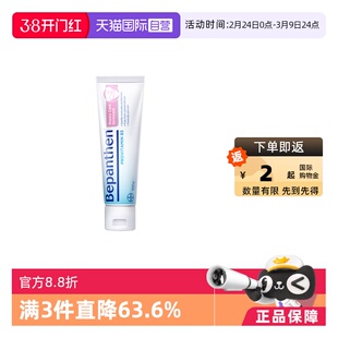 【自营】贝乐欣B5护臀膏新生婴儿宝宝红屁屁淹脖子拜耳官方正品