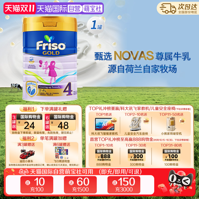 自营4段婴儿奶粉罐装进口