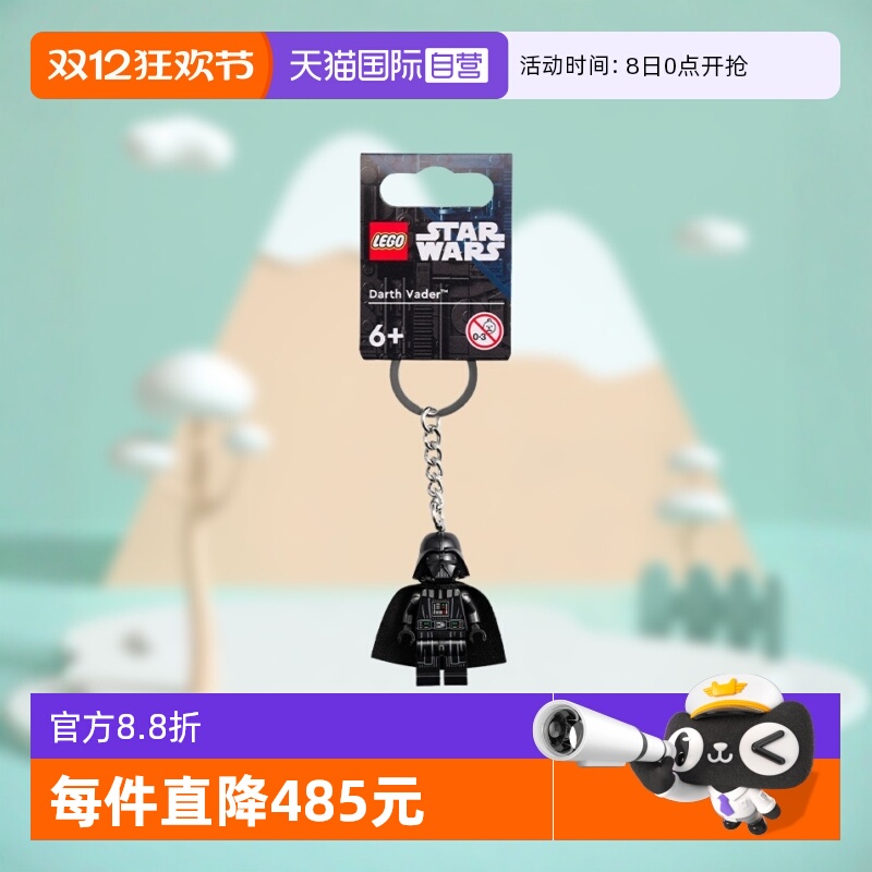【自营】LEGO乐高854236达斯·维德钥匙圈益智拼搭积木儿童玩具