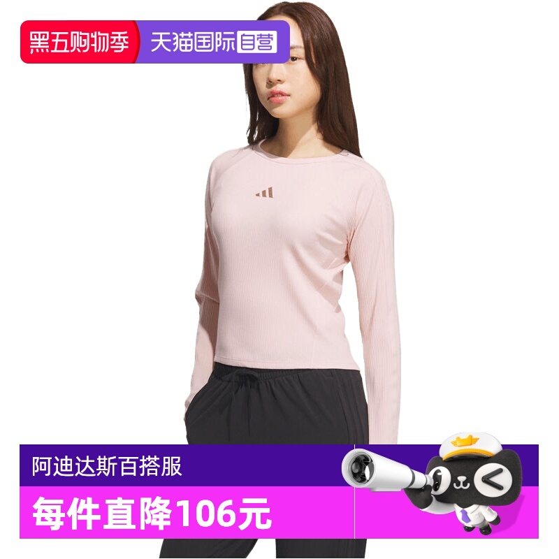【自营】adidas阿迪达斯女子S LS TOP运动休闲长袖T恤KB7755
