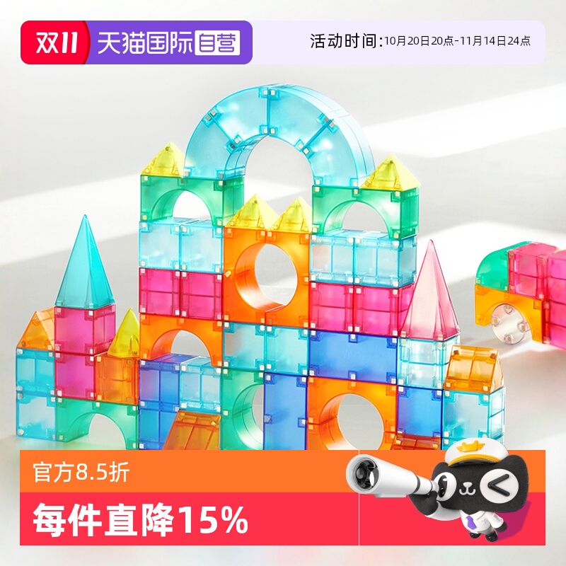 mideer弥鹿磁力积木益智玩具