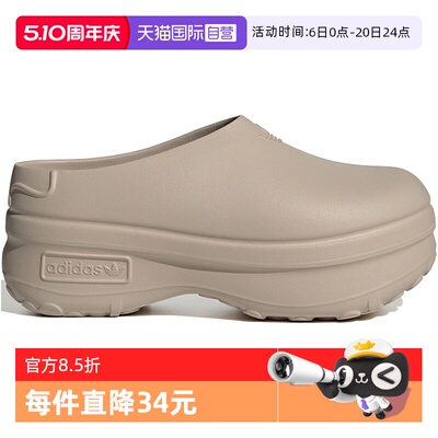 【自营】Adidas阿迪达斯新款Adifom Stan 三叶草女运动拖鞋IE7052