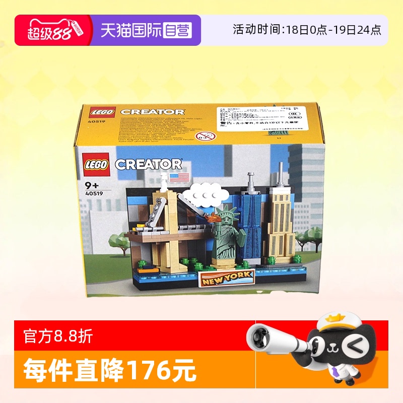 乐高40519创意纽约明信片