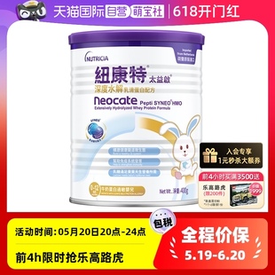 自营 纽康特太益启含乳糖HMO深度水解乳清蛋白配方0 12月400g