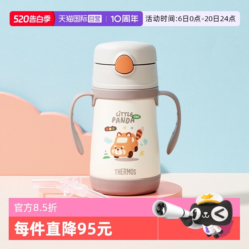 【自营】膳魔师儿童保温杯宝学饮吸管奶瓶手柄喝水壶婴幼儿园一岁