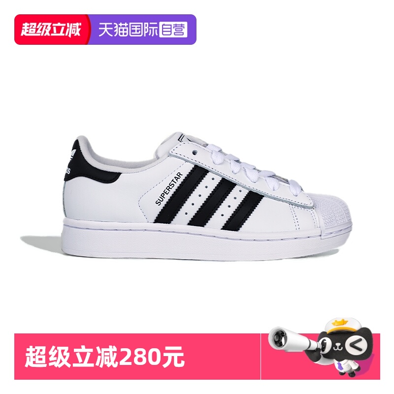 【自营】阿迪达斯二代三叶草SUPERSTAR男女贝壳头运动鞋JQ4098