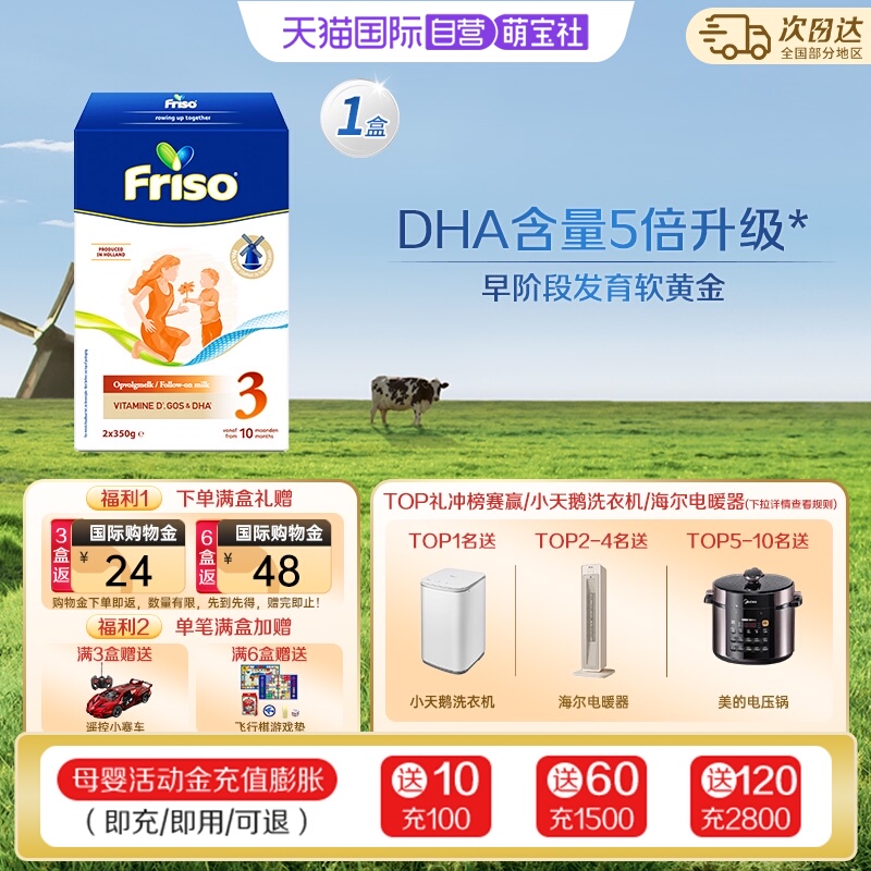【自营】5倍DHA盒装美素佳儿荷兰进口婴儿奶粉3段(1-3岁)700g*1盒