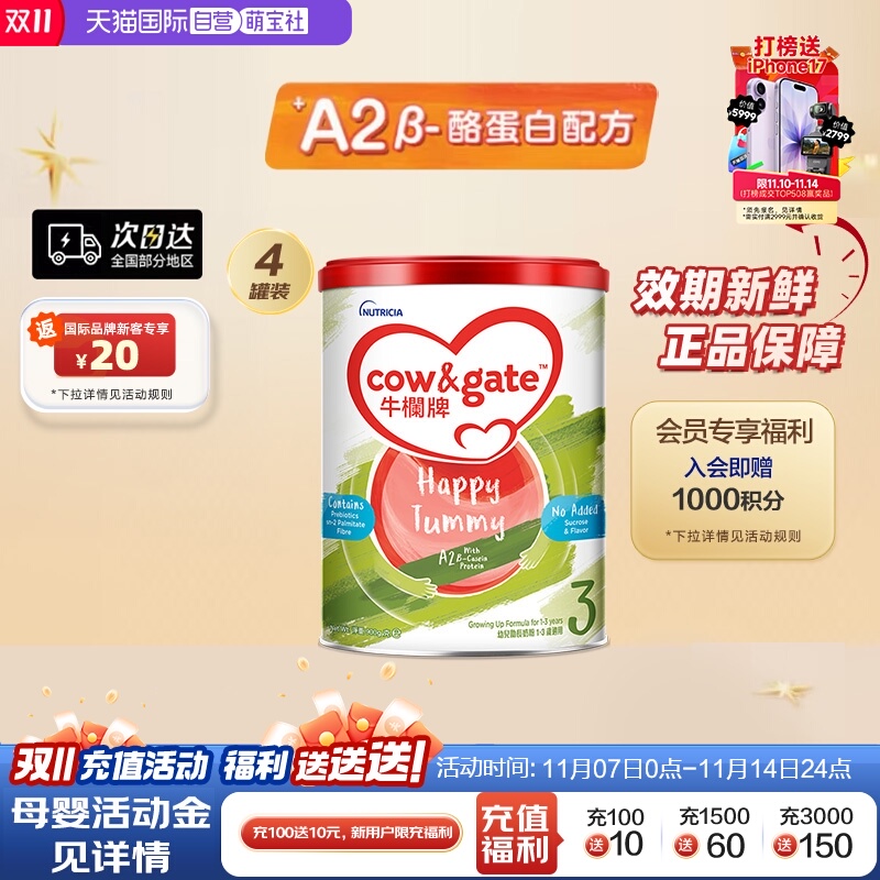 Cow&Gate3段奶粉牛栏900g