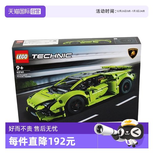 LEGO乐高42161兰博基尼9月新品