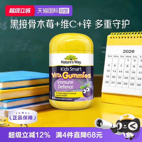 澳洲nature'sway黑60粒黑接骨木