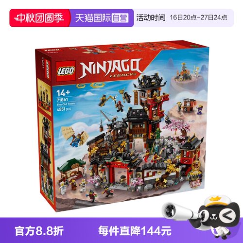 【自营】LEGO乐高幻影忍者71861 15周年纪念款初代忍者村积木玩具