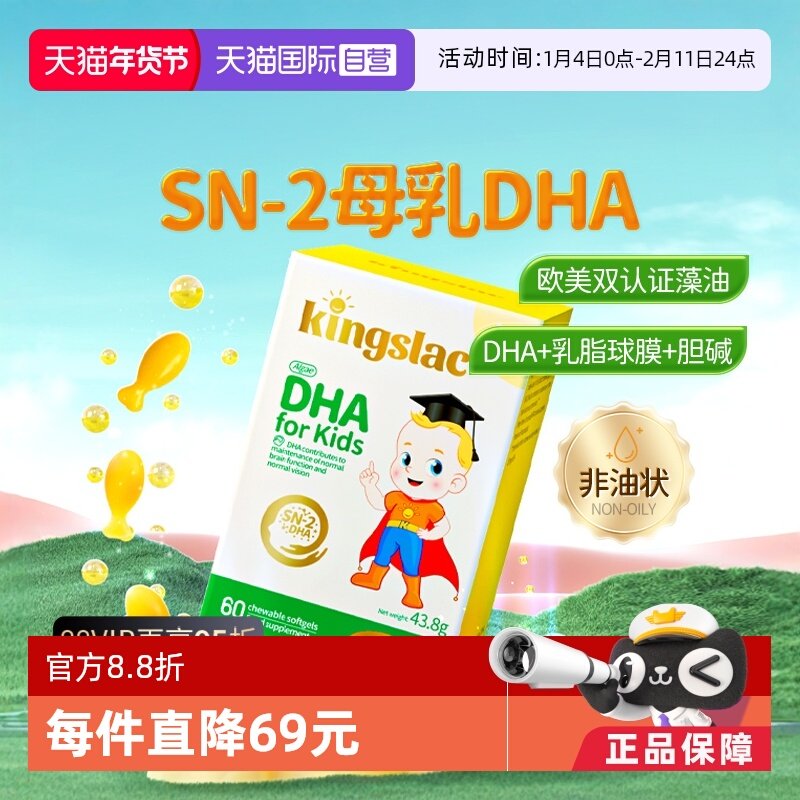 【自营】可维思宝宝dha藻油婴儿婴幼儿海藻油儿童营养非鱼肝油