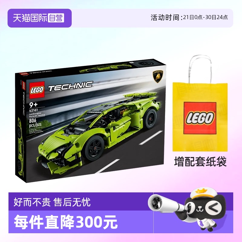 【自营】乐高机械组42161兰博基尼赛车模型拼装积木跑车玩具礼物