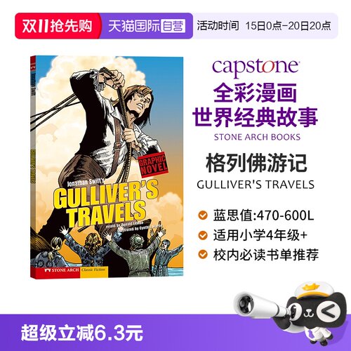 【自营】格列佛游记   GULLIVER'S TRAVELS  全彩漫画经典英语小说 儿童经典文学童话故事绘本英语课外阅读漫画小说
