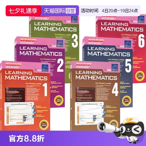 新加坡数学小学教材教辅