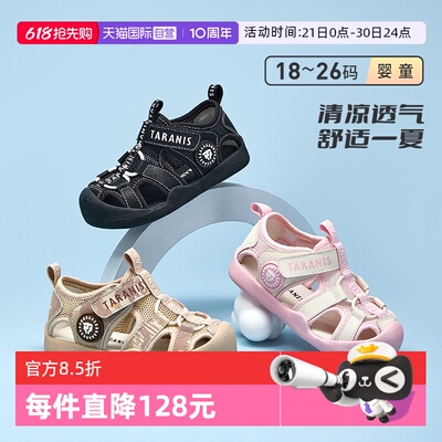 TARANIS/泰兰尼斯夏季新款凉鞋