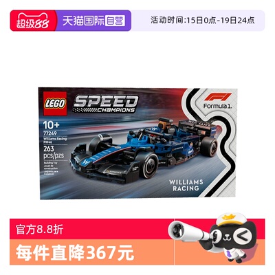【自营】乐高speed超级赛车77249威廉姆斯车队FW46 F1® 赛车积木