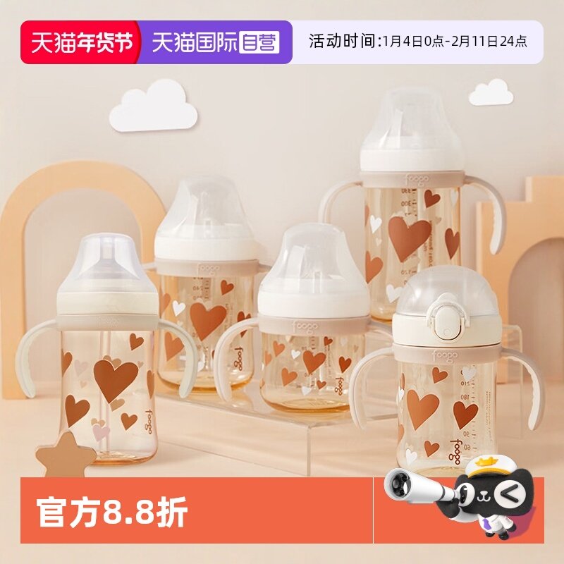 【自营】膳魔师foogo婴儿PPSU奶瓶奶嘴儿童吸管水杯双把手学饮杯,婴童用品,奶瓶,淘宝优惠券,粉丝福利购,淘宝优惠卷