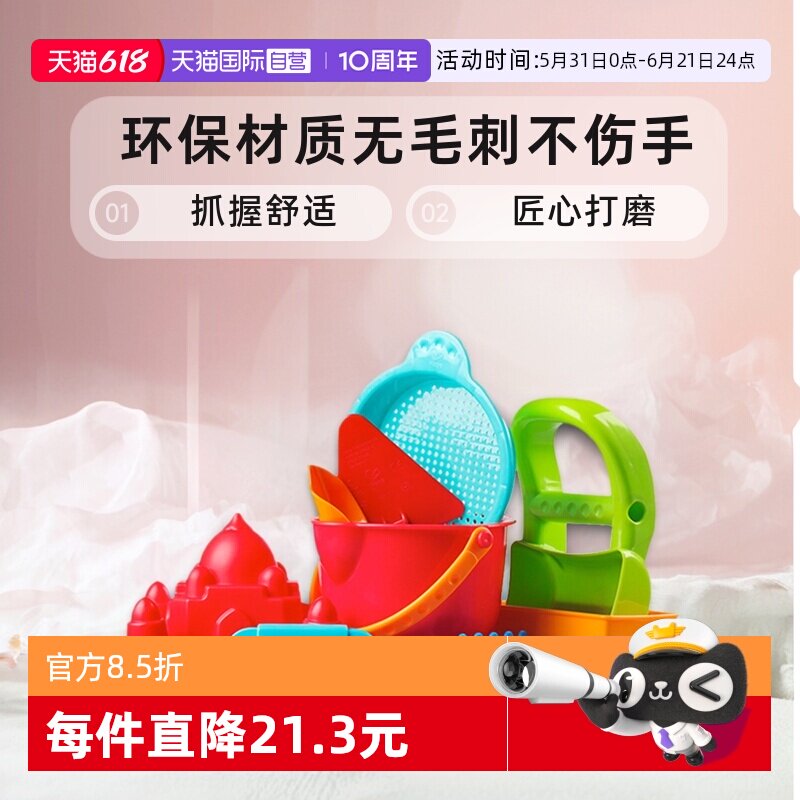 【自营】德国Hape儿童沙滩玩具9件套装宝宝玩具铲子小桶挖沙沙漏