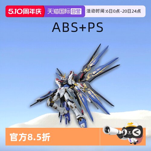 【自营】万代 高达 PG 1/60 强袭自由高达 突击自由 ZGMF-X20A