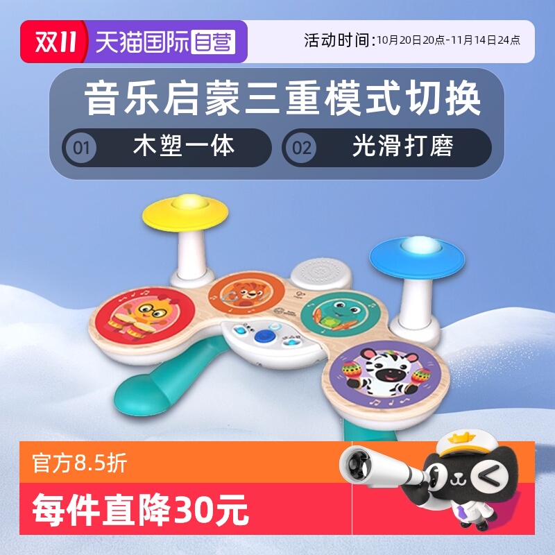 【自营】hape智能混音触控架子鼓儿童初学乐器木制益智玩具宝宝