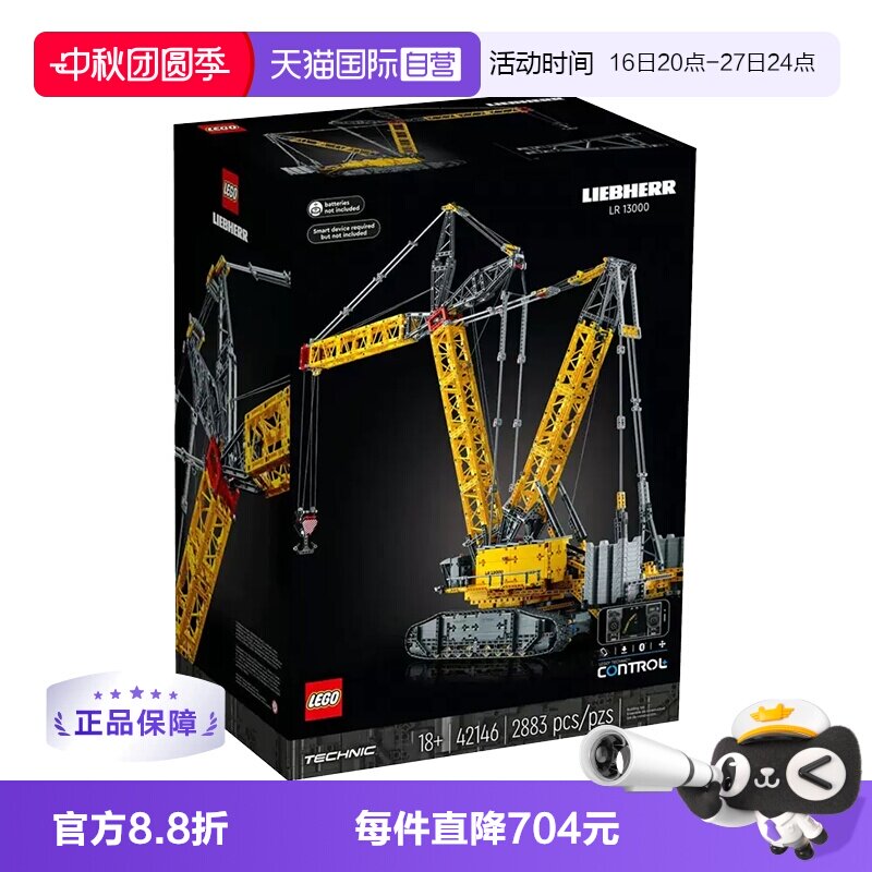 【自营】乐高正品42146利勃海尔 LR 13000 履带起重机 积木玩具图片