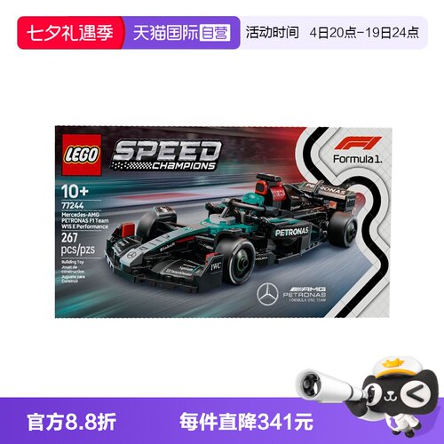 【自营】乐高speed超级赛车77244梅赛德斯-AMG F1®儿童积木玩具