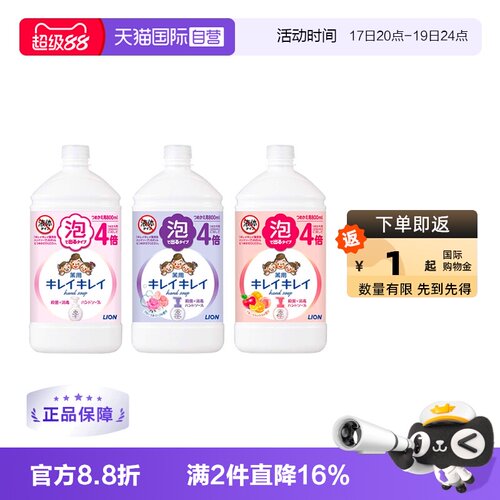狮王儿童泡沫洗手液800nl