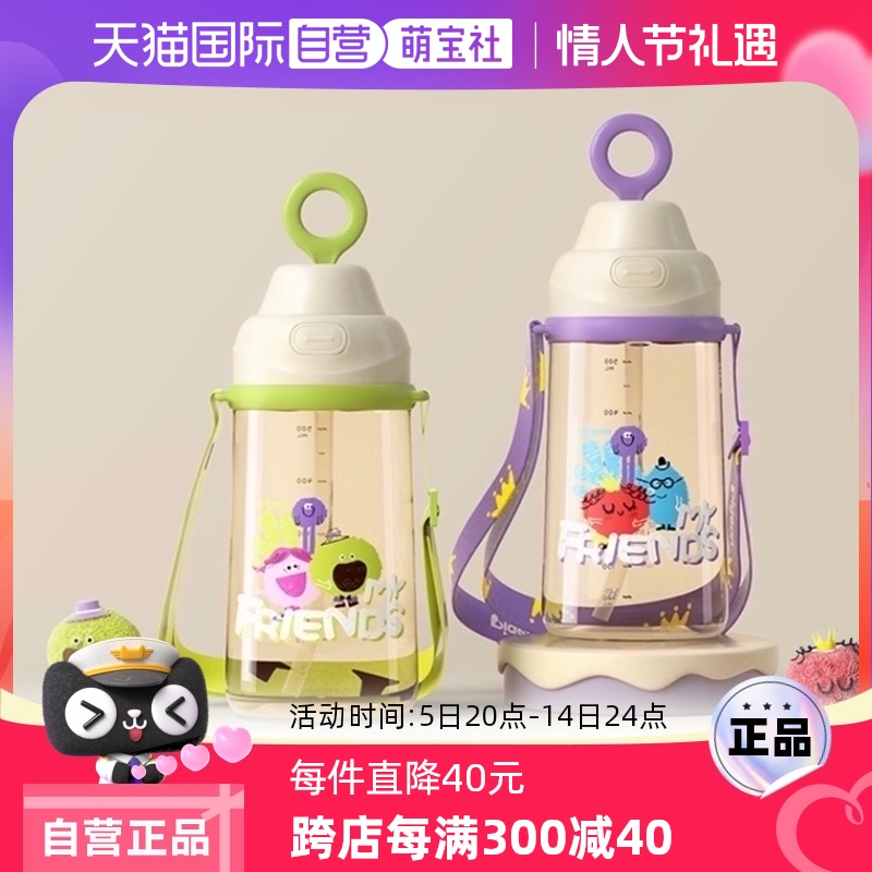 【自营】贝亲双饮口儿童ppsu喝水杯大容量上学幼儿园小学生 500ml