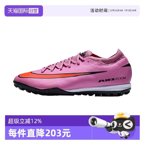 【自营】耐克男鞋ZOOM VAPOR 16 PRO TF运动训练足球鞋FQ8687-600