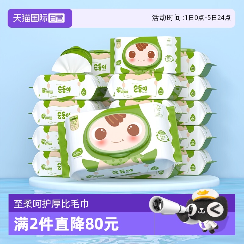 顺顺儿韩国进口新生儿加厚湿纸巾