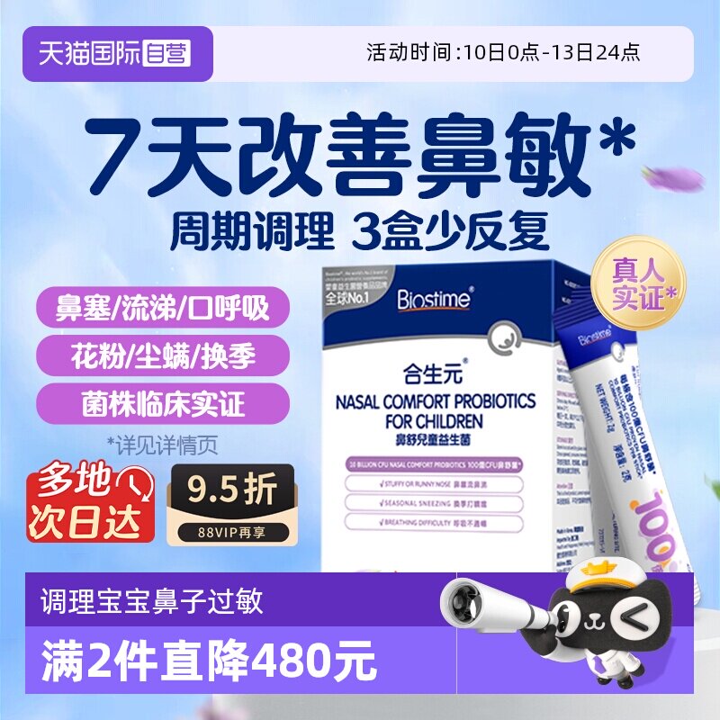 ����Ӫ������ԪС�����ͯ������Ӥ�׶��ñ��ӵ��������л������� 243.1Ԫ