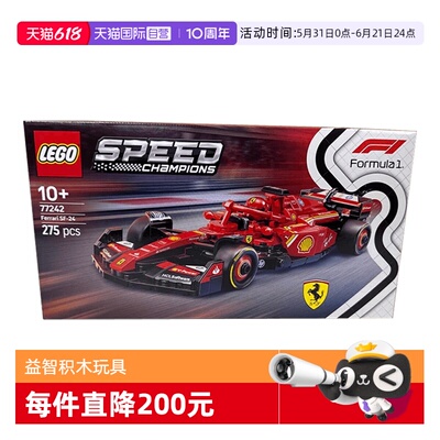 【自营】乐高积木赛车77242法拉利SF-24 F1赛车男孩玩具礼物
