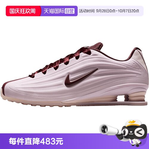 【自营】NIKE耐克W NIKE SHOX Z SE女子运动休闲鞋IQ3364-627