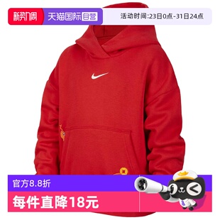 HV8956 百搭运动卫衣连帽套头衫 Nike耐克男女大童新款 657 自营