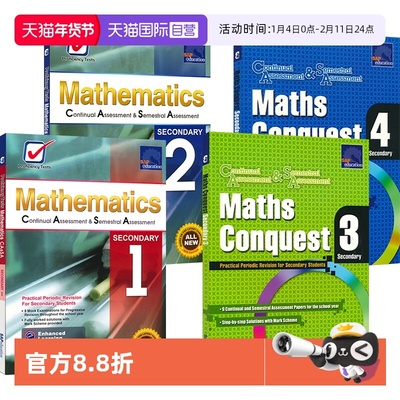 【自营】新加坡数学能力阶段测试题 初中1-4册 SAP Proficiency Tests Mathematics CA&SA Secondary 新加坡初中数学 英文原版进口