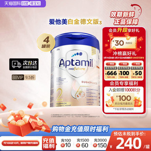 ³较大婴儿奶粉2段6个月以上800g 爱他美白金德文版 4罐 自营