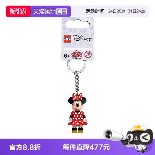 【自营】LEGO乐高 853999米妮钥匙扣 拼接积木玩具 礼物