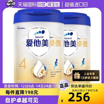 卓萃升级版爱他美卓傲4段800g