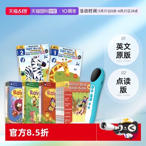 幼儿园小学儿童进口教辅点读版